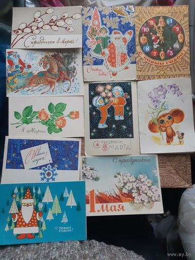 Открытки /с