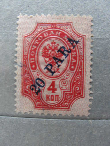 Продажа коллекции с 1 рубля! Русская почта в Турции 1910-1912гг.