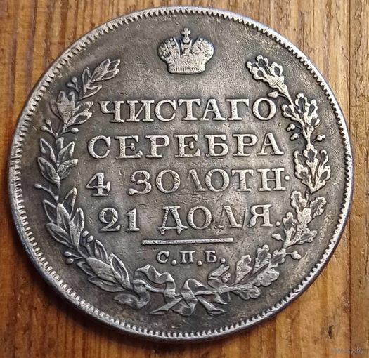 Рубль 1811год копия