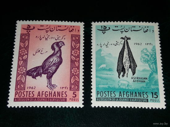 Афганистан 1962 Фауна. 2 чистые марки