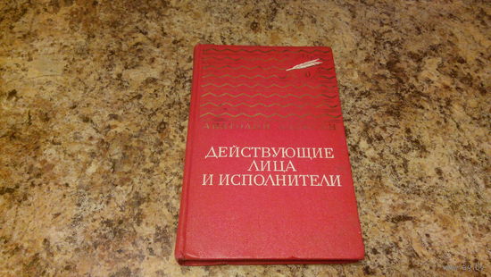 Действующие лица и исполнители, А тем временем где-то, Мой брат играет на кларнете, Поздний ребенок, Очень страшная история, Позавчера и послезавтра, Про нашу семью, рис. Токмакова, Золотая Библиотека