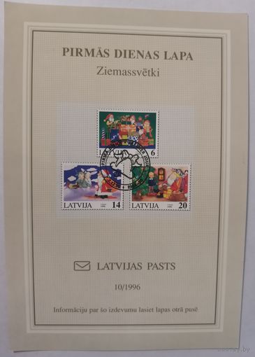 Картмаксимум Латвия 1996 Рождество