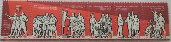 СССР 1963 "Мир-Братство-Свобода-Труд-Счастье" С-М-4-2