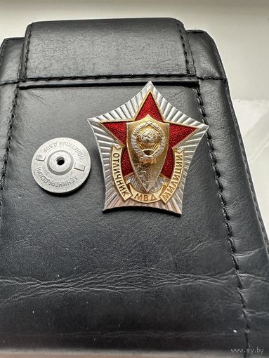 Значок. Отличник Милиции МВД