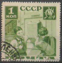 Заг. 435А. 1936. Поможем почте 1к. ГаШ.