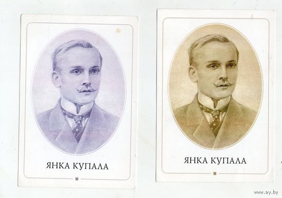 Янка Купала. Редкие