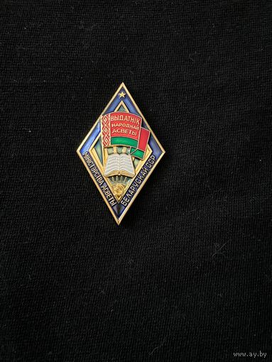 Отличник народного просвещения