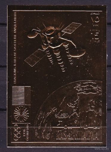 1972 Рас-эль-Хайма 784b золото Олимпийские игры 1972 года в Мюнхене, Земля, Спутник 25,00 евро