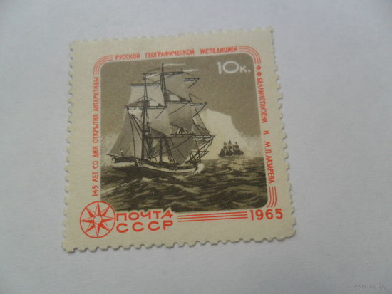 СССР 1965г