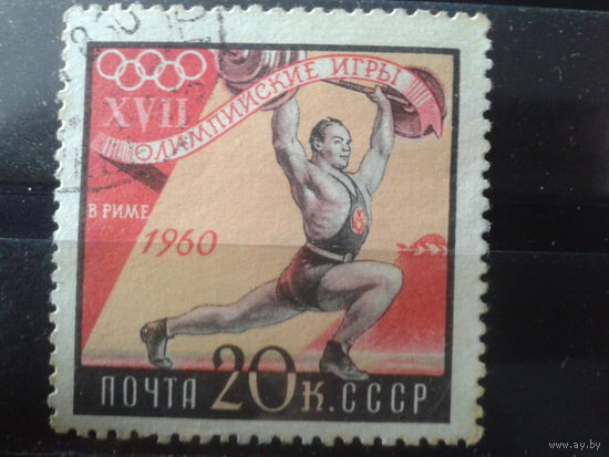 1960 Олимпиада в Риме, штанга