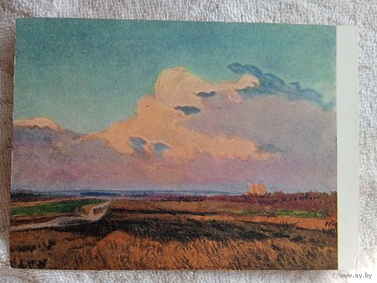 1956. Шурпин. Облако