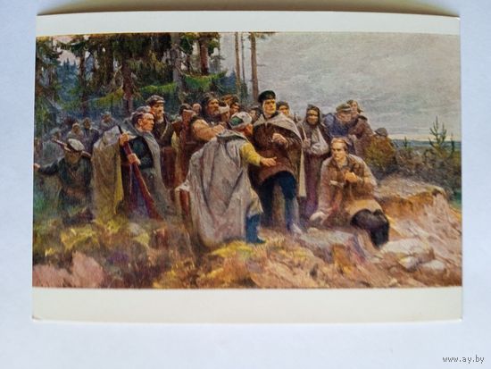 1958. ВОВ. Зайцев. Константин Заслонов