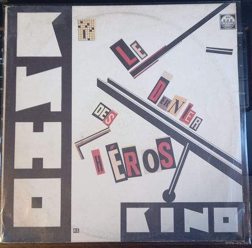 Кино – Последний Герой