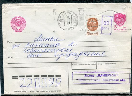 Беларусь. МК. Конверт п.п. Провизорий. Гашение Пинск 1992