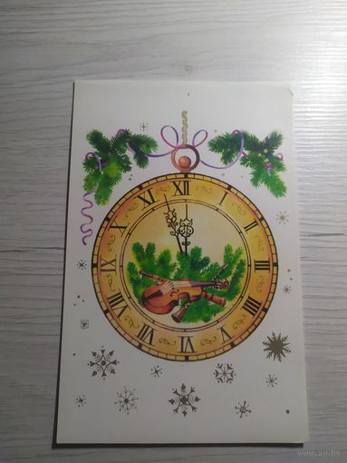 Открытка "С Новым Годом"