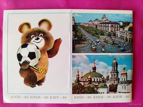 Олимпийский Мишка. Киев. Чистая. 1980 года. Кацнельсон. 2650.
