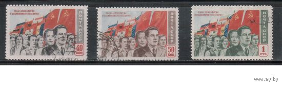СССР-1950, (Заг.1469-1471),  гаш. (с клеем) ,тип I, За демократию