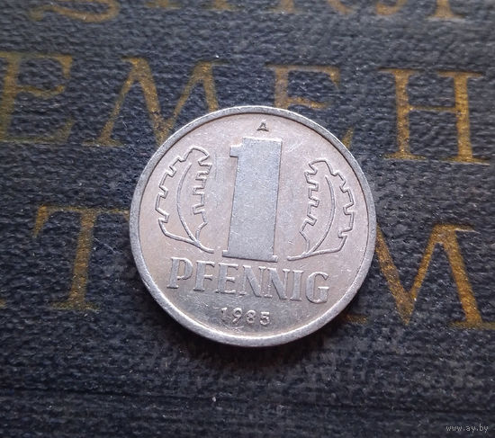 1 пфенниг 1985 (A) Германия ГДР #15 XF
