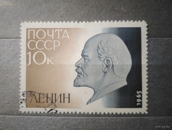 СССР. 1965г. В. И. Ленин.