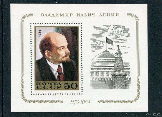 СССР 1984. Ленин, блок  MNH