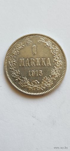 1 марка 1915 Финляндии в составе Российской Империи. Отличная. ШБ