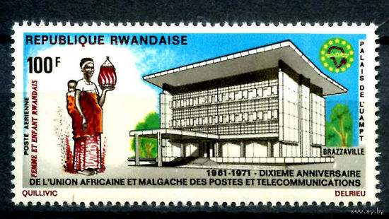 Руанда - 1971г. - Африкано-Малагасийский почтовый союз - полная серия, MNH с дефектом клея [Mi 463] - 1 марка