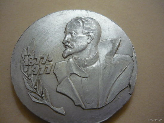 60 лет ВЧК-КГБ,Гомель