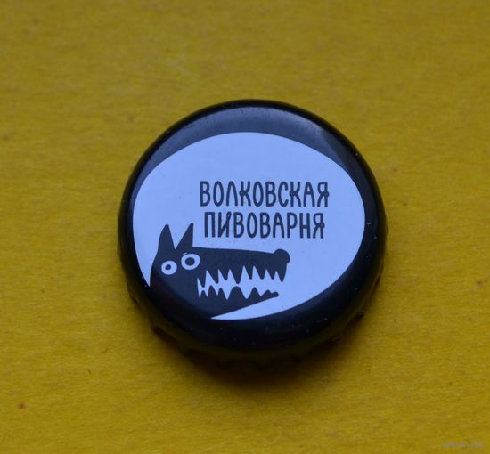 Пивная крышка.