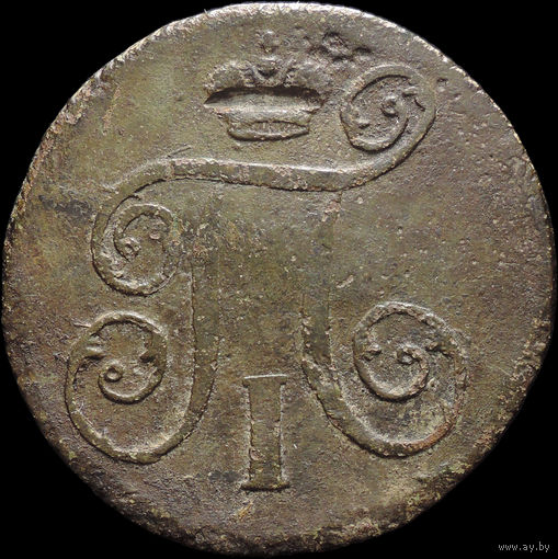 1 копейка 1800 ЕМ, С 1 Рубля! Смотрите другие лоты!