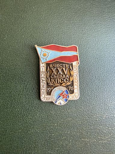 1-всеармейский слет туристов