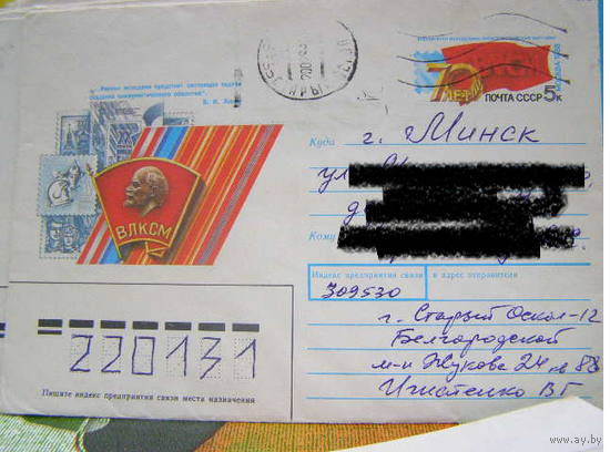 ХМК с ОМ СССР 1990 почта