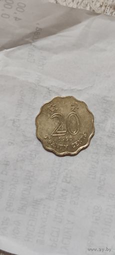 Гонконг 20 цент 1993