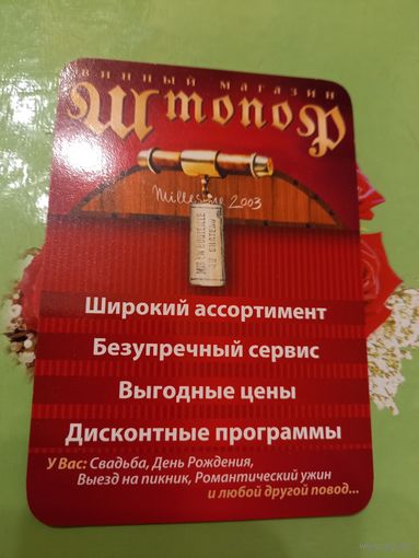 Календарик