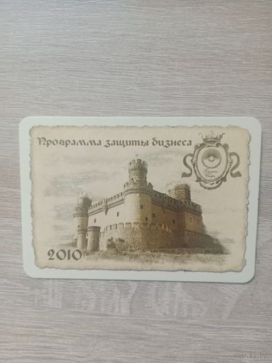 Календарик 2010