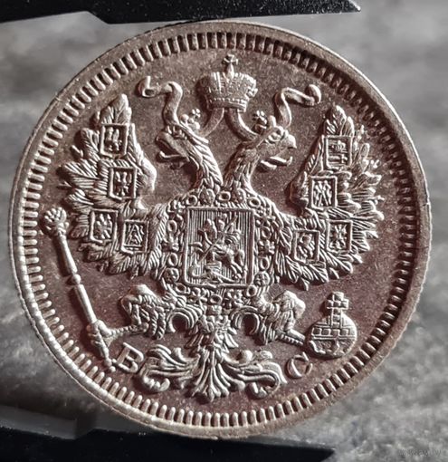 20 копеек 1915 года, Россия, Николай II, серебро, aUNC