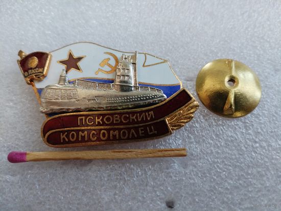 Знак. Подводная лодка "Псковский Комсомолец" ВМФ СССР. тяжёлый, винт