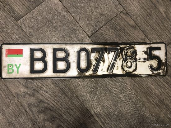 Автомобильный номер для коллекции