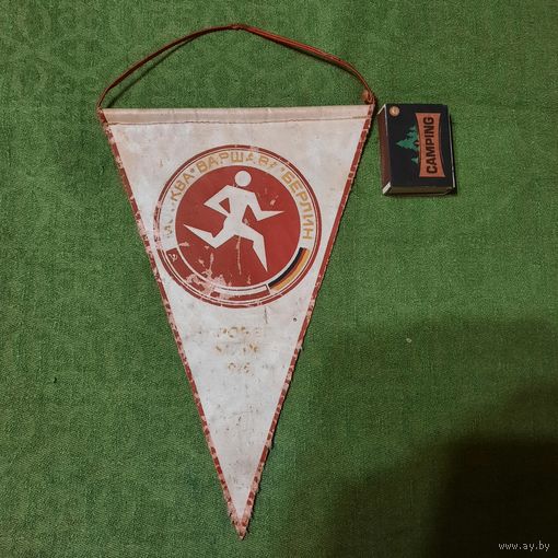 Вымпел Пробег Мира Москва-Варшава-Берлин, весна 1975г.