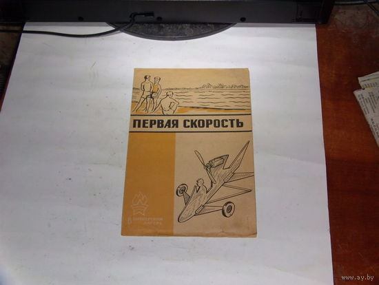 В помощь пионеру-инструктору контурные модели автомобилей.