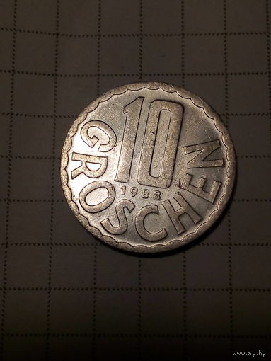 10 грошей Австрия 1988 год