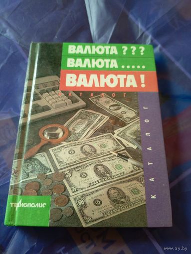 Каталог Валюты\024