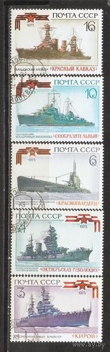 ФФ2 СССР 1973 Корабли гаш
