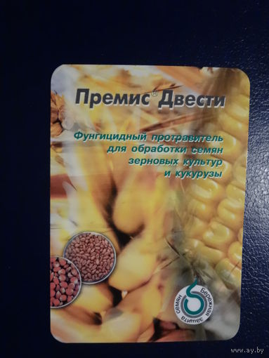 Календарик 2003 г.  Премис Двести.