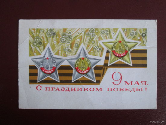 Почтовая карточка.В.Милов.1970г.Чистая.