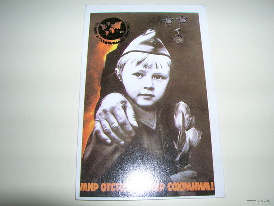 Календарик 1989 год За мир и социальный прогресс. День Победы