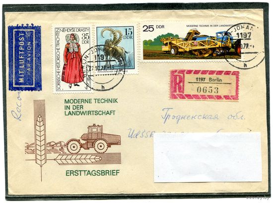 ГДР. КПД. Авиа-заказное. Сельскохозяйственная техника. 1977