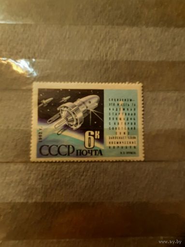 СССР. Космос. 1962г. чистая