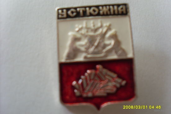 ГЕРБ "УСТЮЖНА"