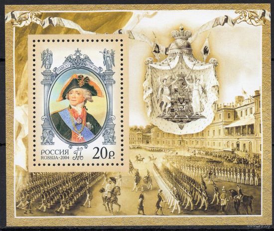 Россия 2004. Портрет Павла I. Блок 59
