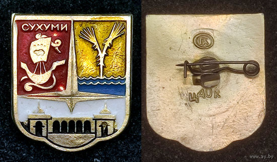 Город Сухуми. Герб